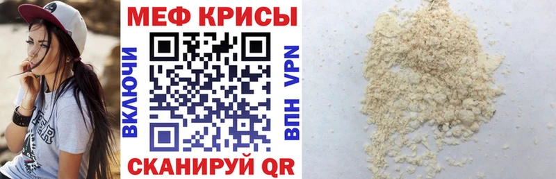Мефедрон 4 MMC купить Юхнов